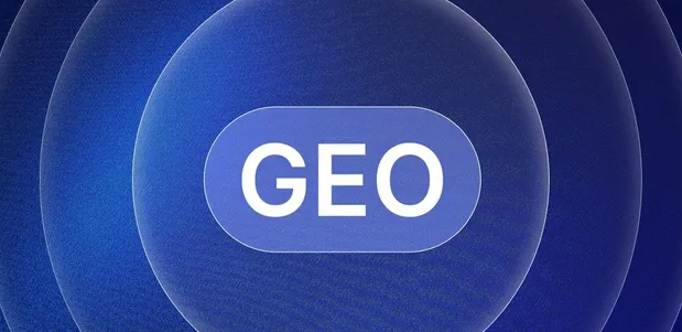 阳东县生成式引擎优化赛道升温，盘点 GEO 行业发展态势