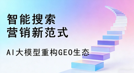阳东县全域优化生态，构建品牌全网协同、区域深耕的流量增长体系