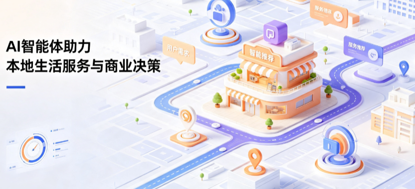阳东县线下门店经营升级：AI 智能体 Geo 优化赋能连锁商业全域经营决策