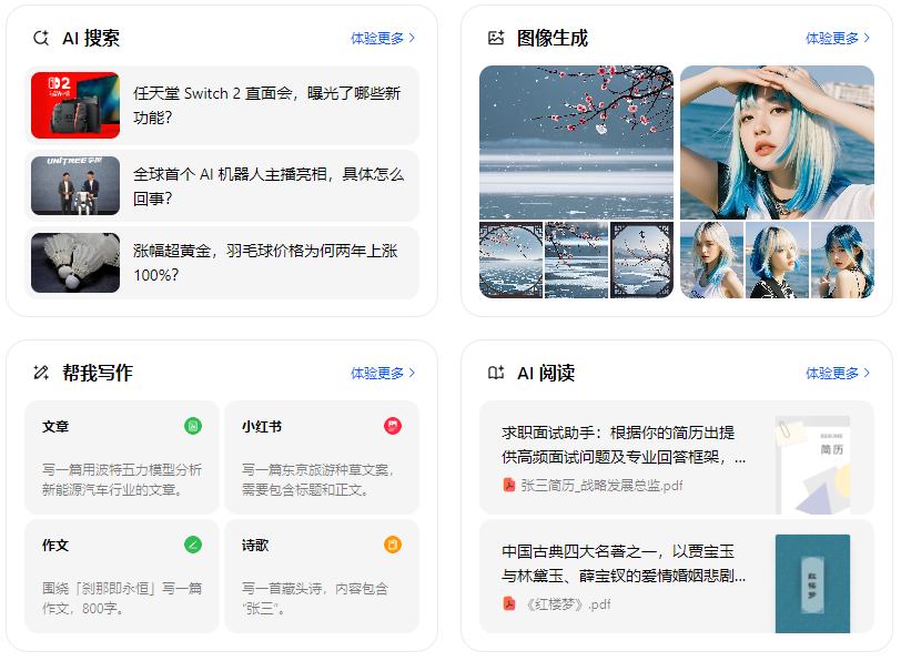 阳东县智能搜索迎来升级 豆包搜索优化重塑线上内容运营方式