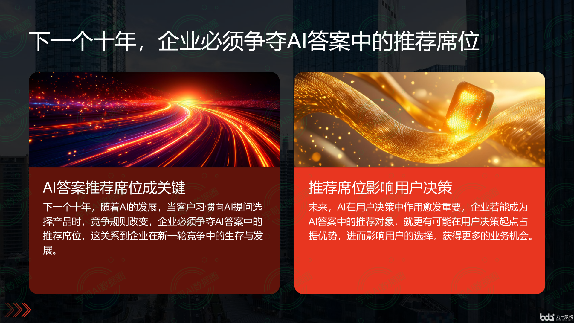 从流量抢夺到知识构建：GEO浪潮下，阳东县国硕AI探索企业品牌信息基建新范式