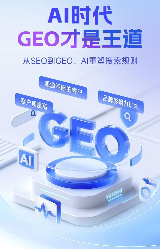 标准化赋能阳东县本地数字营销 国硕AI重构国内GEO优化服务新生态